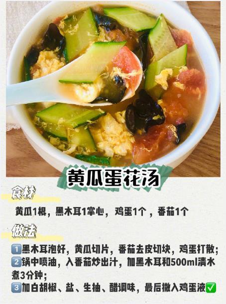6款超好喝的减脂汤!!一周不重样刷脂汤我的宝藏食谱