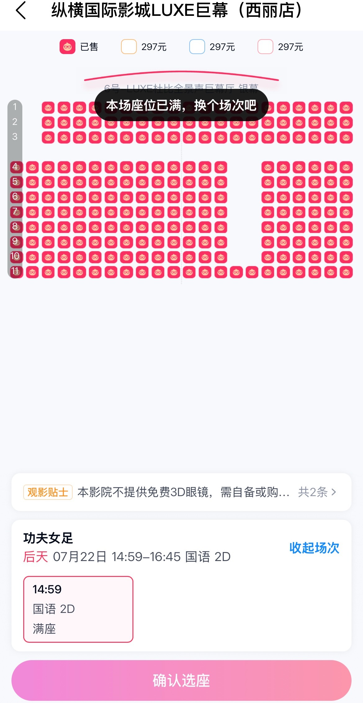 网友消息怎么都那么灵通？！大家去看周星驰的《功夫女足》了么？感觉如何？有点东西电
