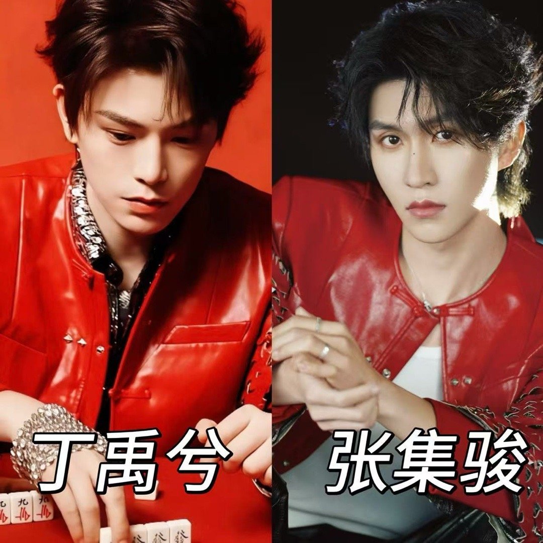 张集骏撞衫丁禹兮张杰 果然时尚是个圈，帅哥品味总相通！张集骏这身红色皮衣帅气亮相