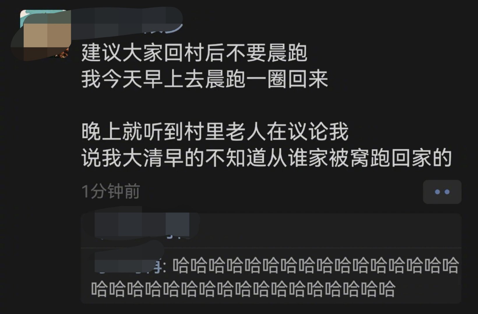 别说晨跑了，就我们村这些大爷大妈我回家基本都不敢出门[笑cry][笑cry][笑
