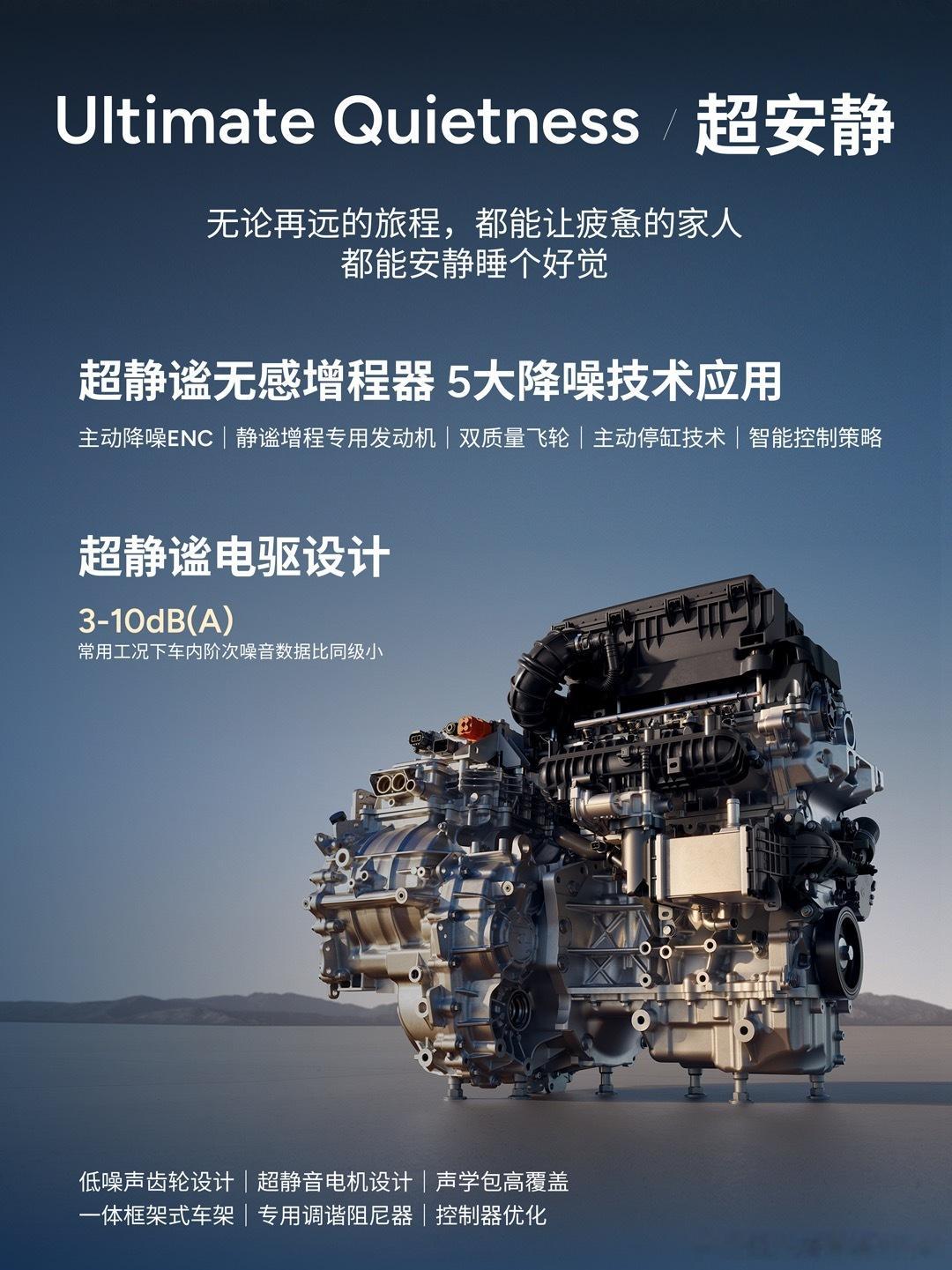 增程车什么都好，就是增程器一响，好感直接打骨折——这应该是不少增程车主的心声。尤