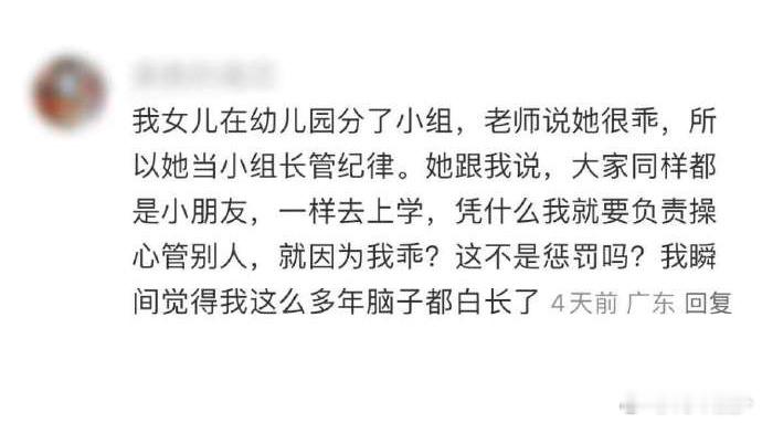 因为有些人把“做领导”当做责任，有些人也当做权力 ​​​
