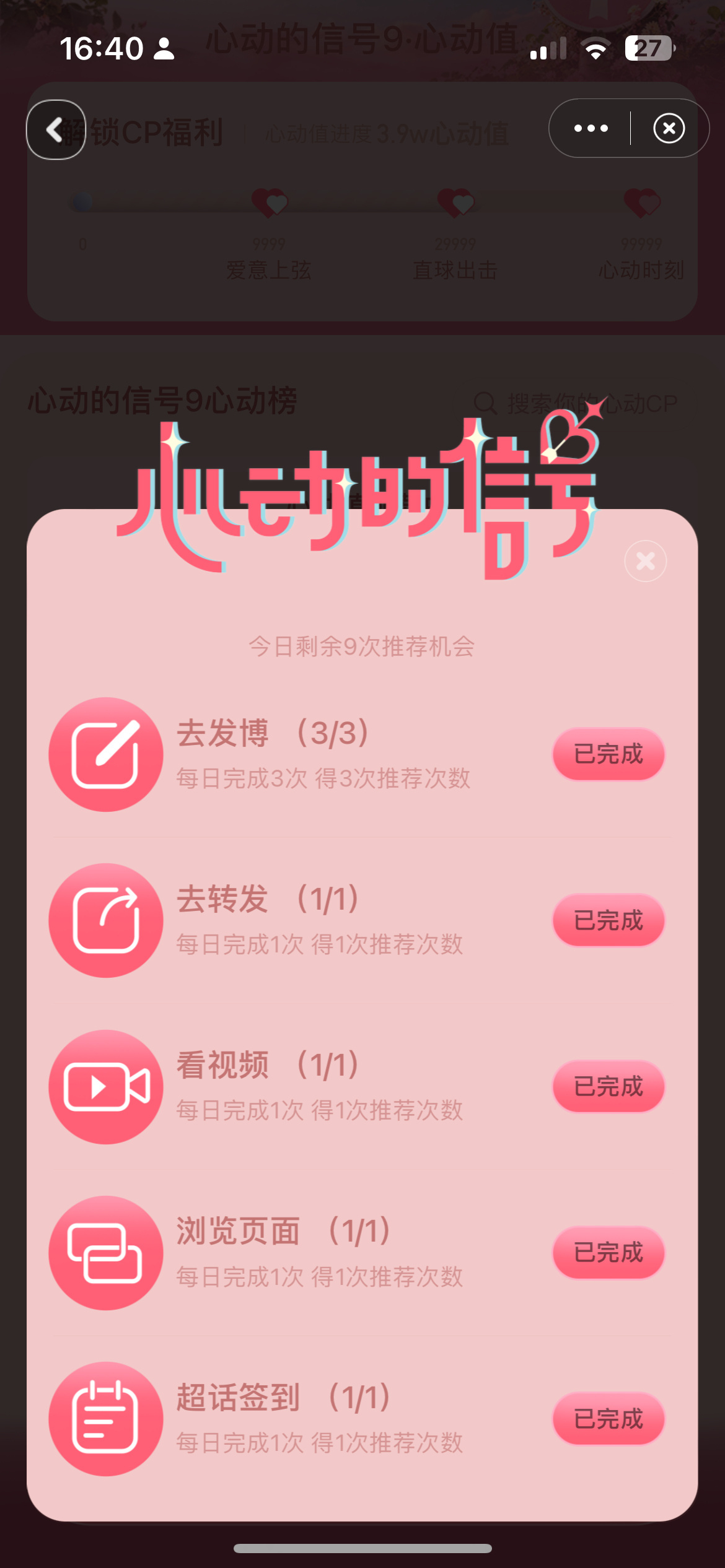 恒怡cp💛恒怡cp 💚  👏热烈欢迎新进来的宝宝们‼️注意所有相关 任务 