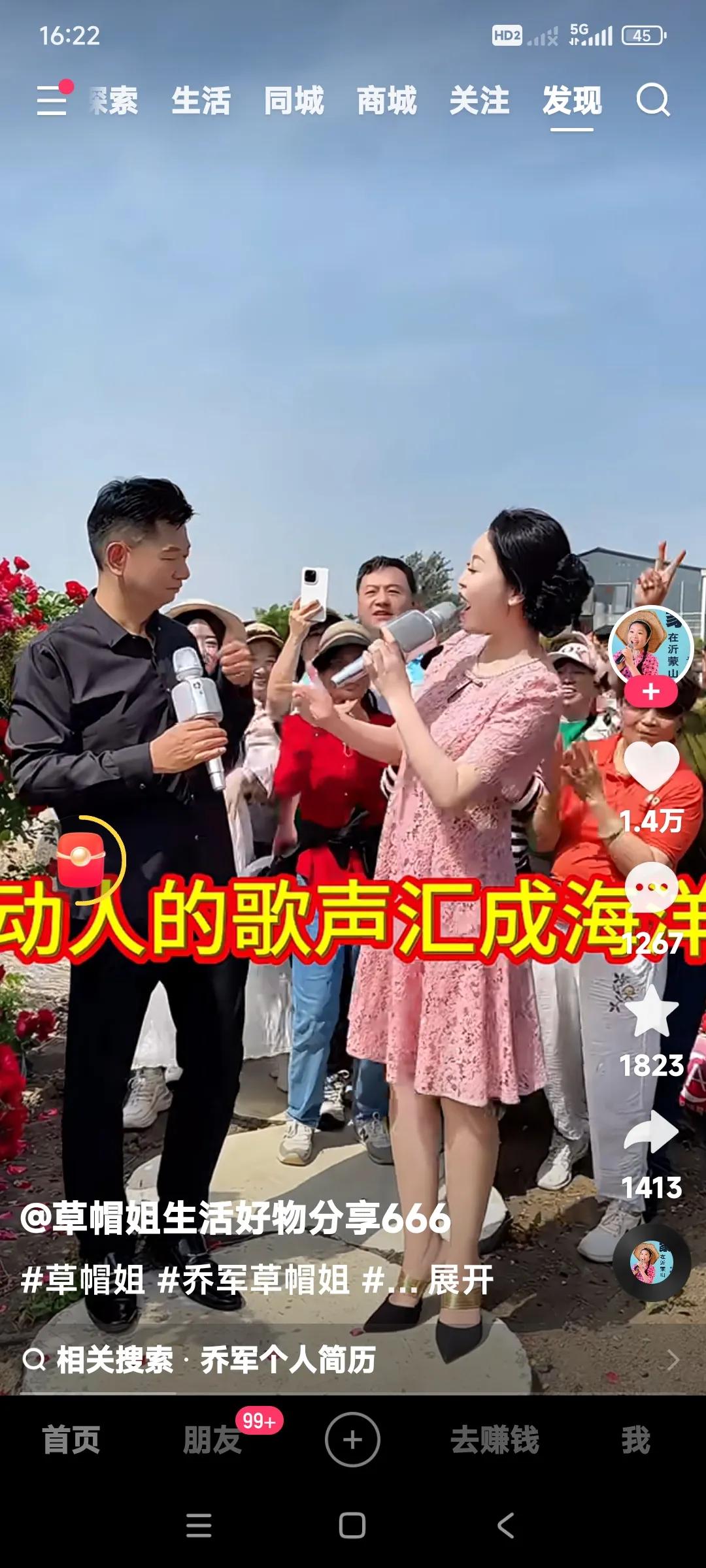 草帽姐和乔军满怀激情地合唱起来。

赢得背后的观众的掌声和欢呼声。

看起来草帽