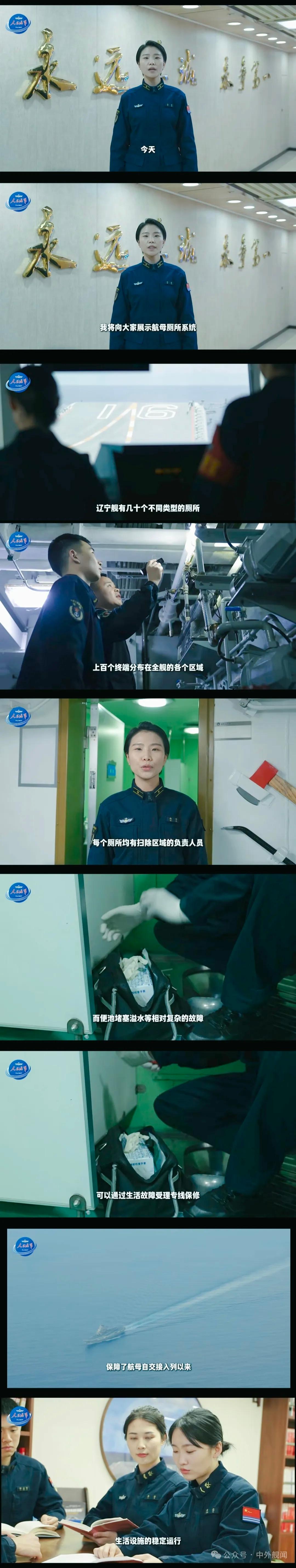 砂仁猪心！海军辽宁舰介绍其庞大有序的厕所系统！几十种类型，上百个终端，专人负责打