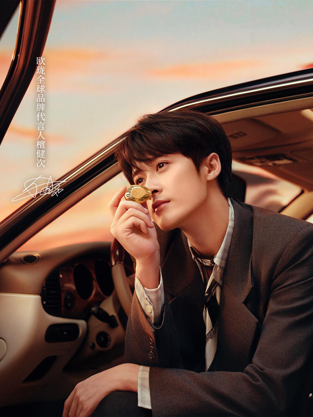 檀健次欧珑全球品牌代言人 优质且难忘的香氛探索体验，源于与欧珑的深度专业联动❤️