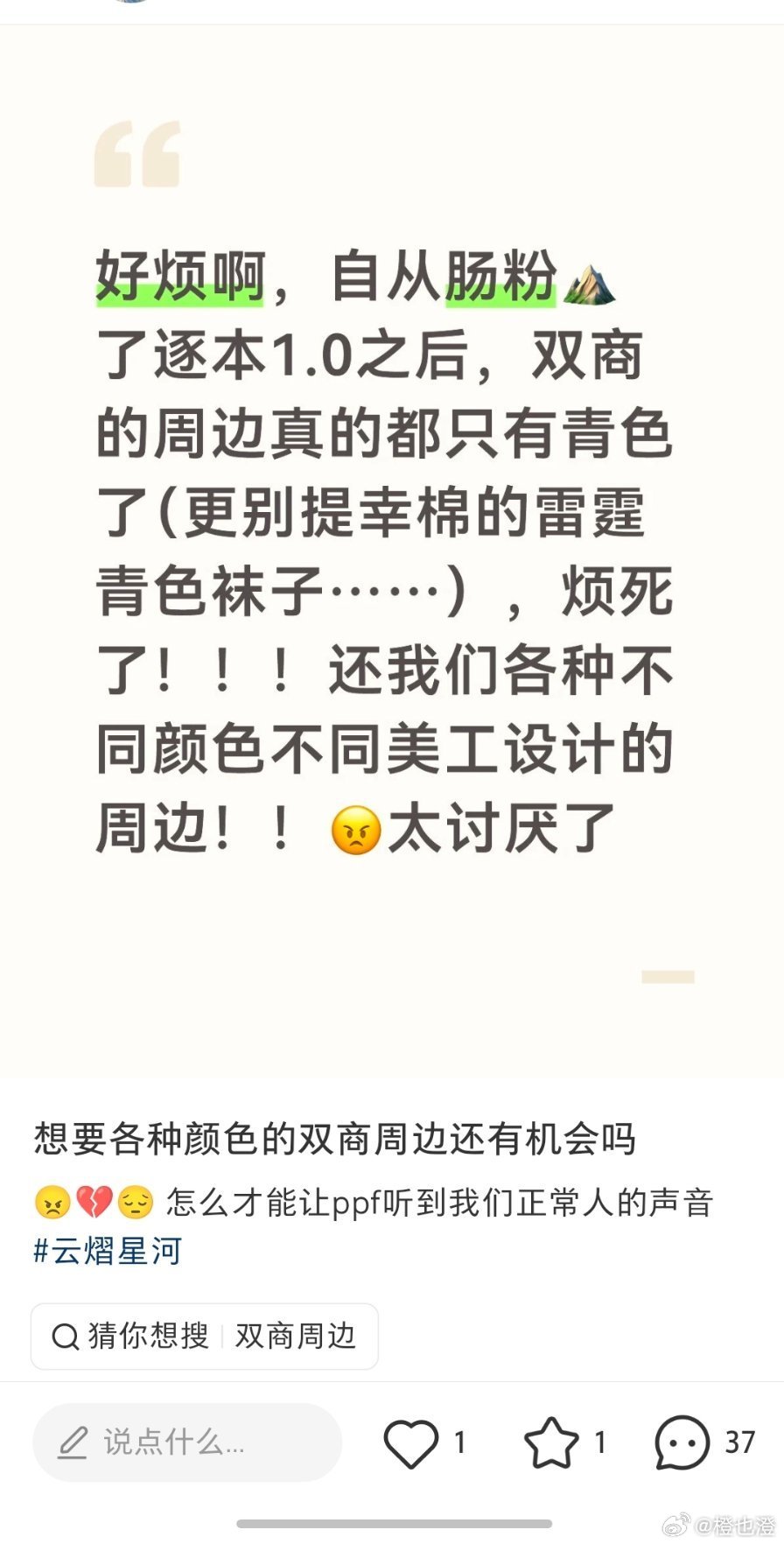 逐本你买了吗？不会没买吧，那你装什么大蒜瓣呢 ，你cp 粉不喜欢青色，你是什么粉