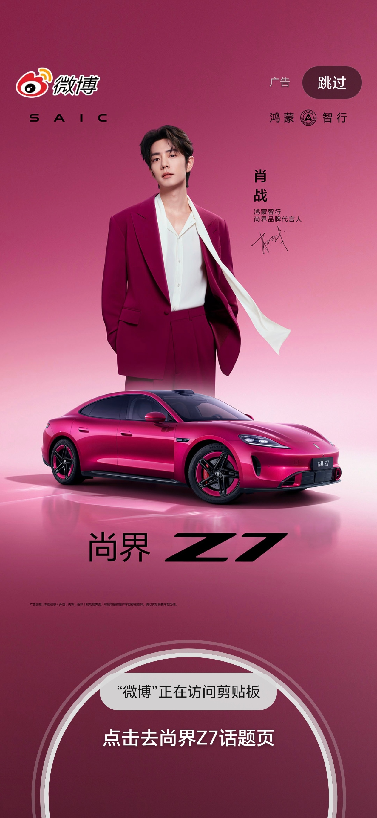 肖战 本周我完成了连续7天铁粉打卡，与的铁粉值额外增加1分！肖战