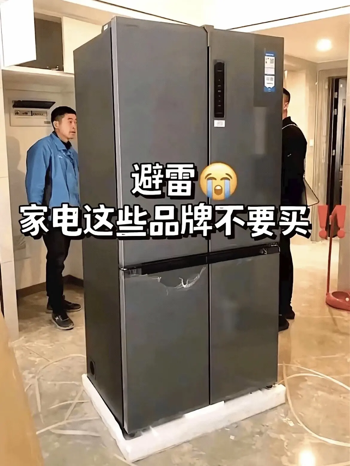 家电千万别跟风乱买，这些品牌要避坑!。