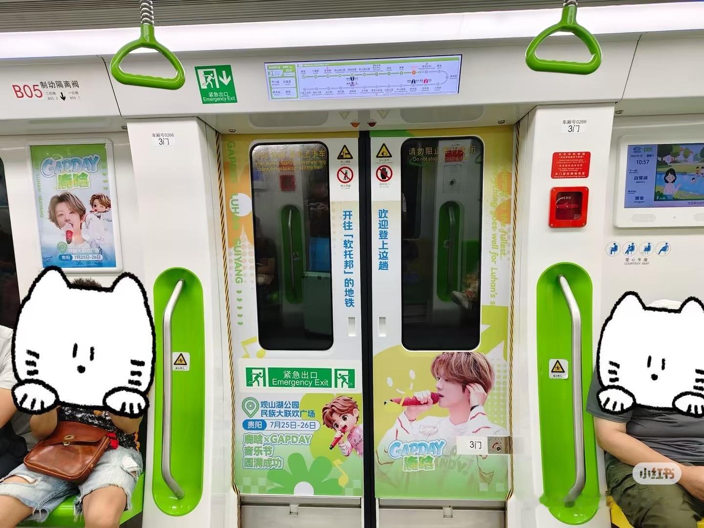 wow鹿晗地铁上线了！鹿晗gapday音乐节﻿