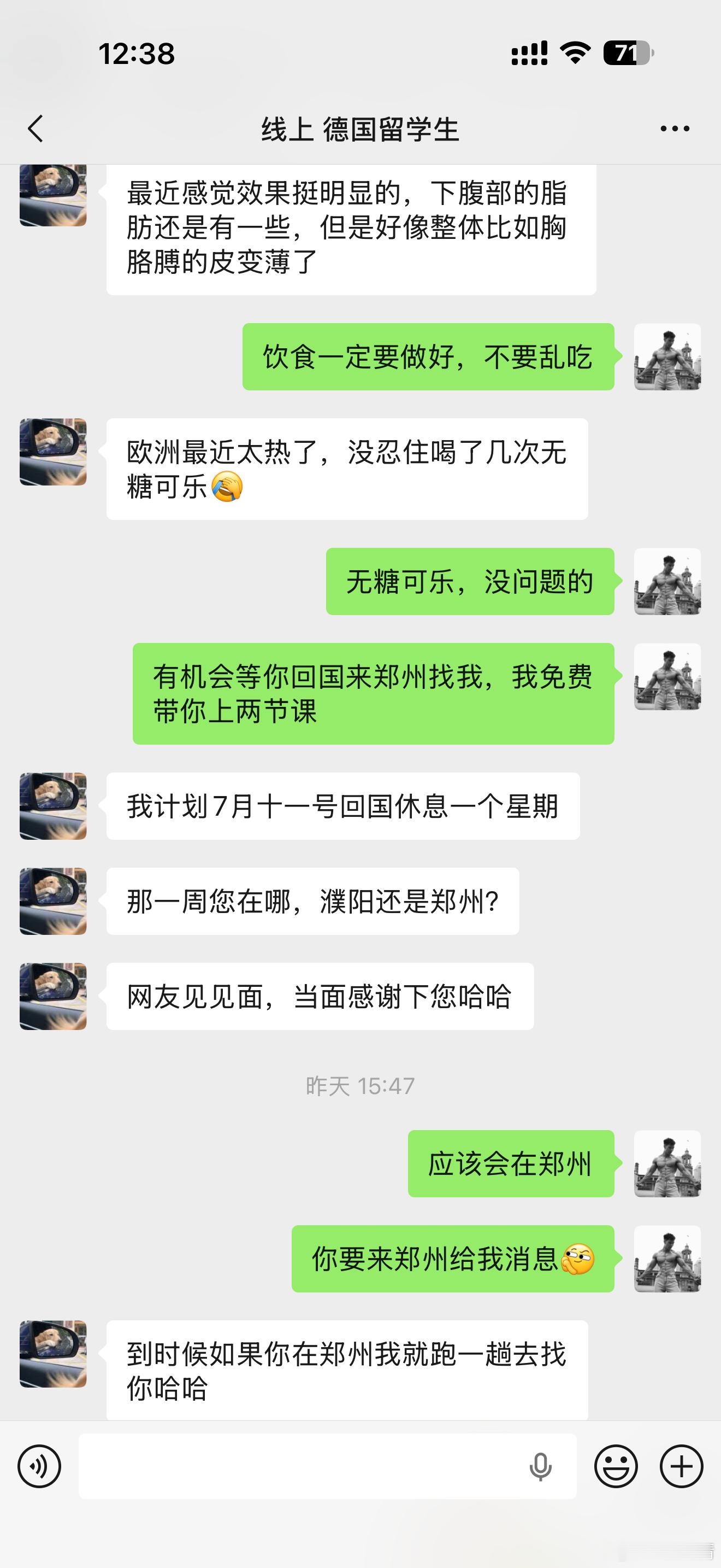 所有曾买过我线上基础健身课程的同学，有机会都可以来郑州约我，线下免费送你们两节课