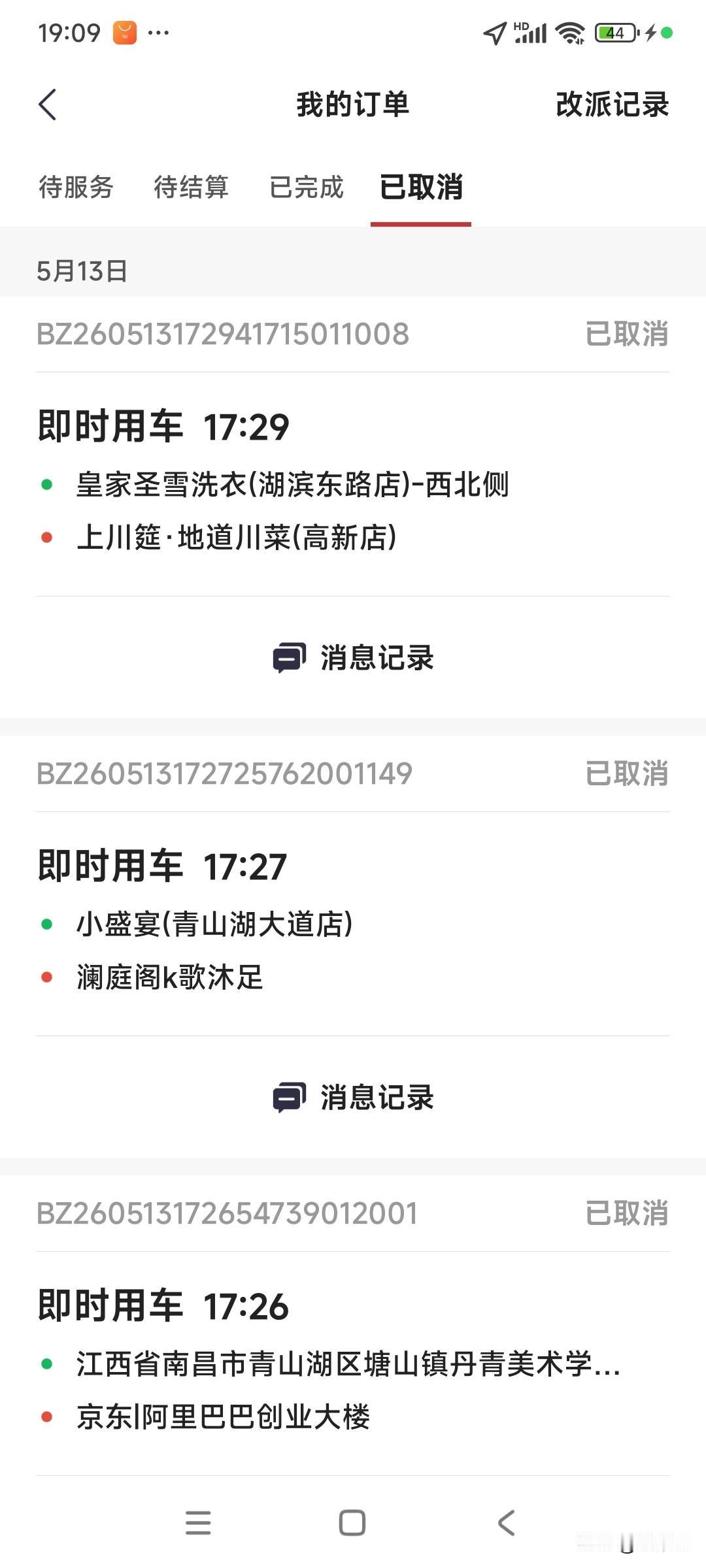 我建议以后晚高峰只要下大雨，大家就都收车回家休息，不要再给平台做免费的劳动力了，