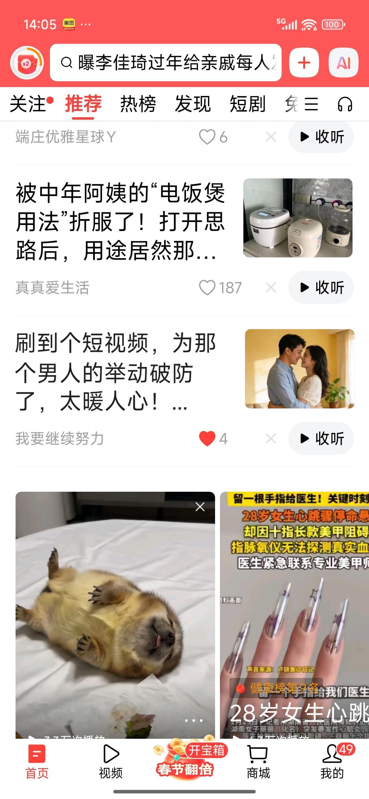 今天刷头条推荐栏目，居然刷到我自己写的文章，那一刻真的又惊喜又开心，心情一下子就