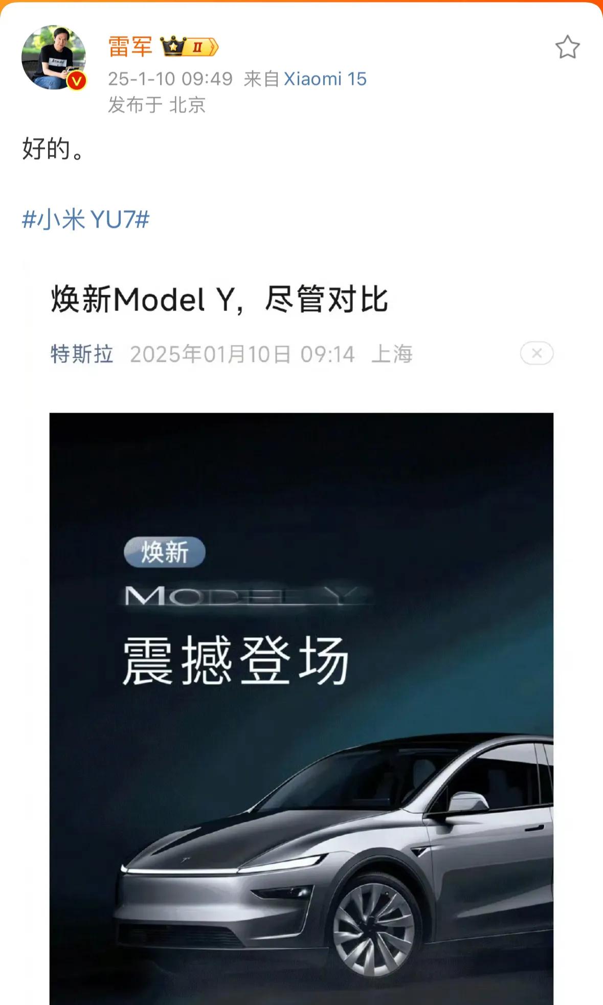 特斯拉焕新版Model Y上线中国官网，官方对外发布宣传语：“焕新Model Y