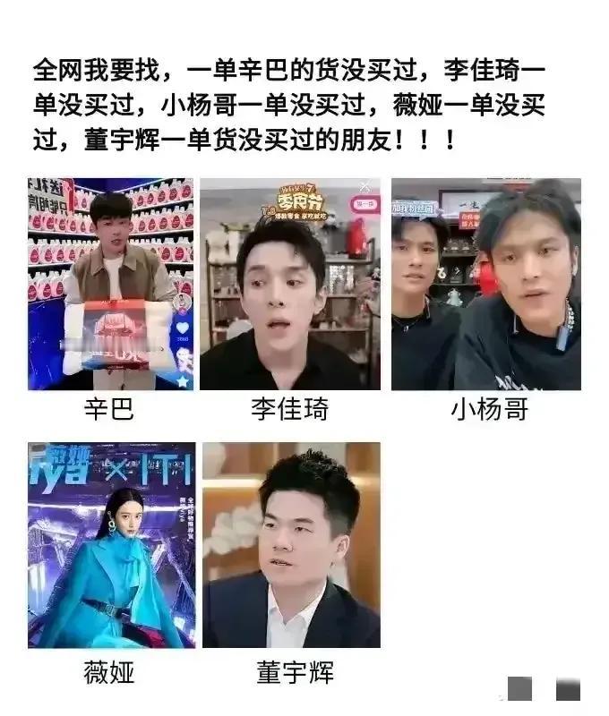 不是，这种人真的存在吗？不看直播，一单也没在网上买过的人，真的存在吗？

为什么