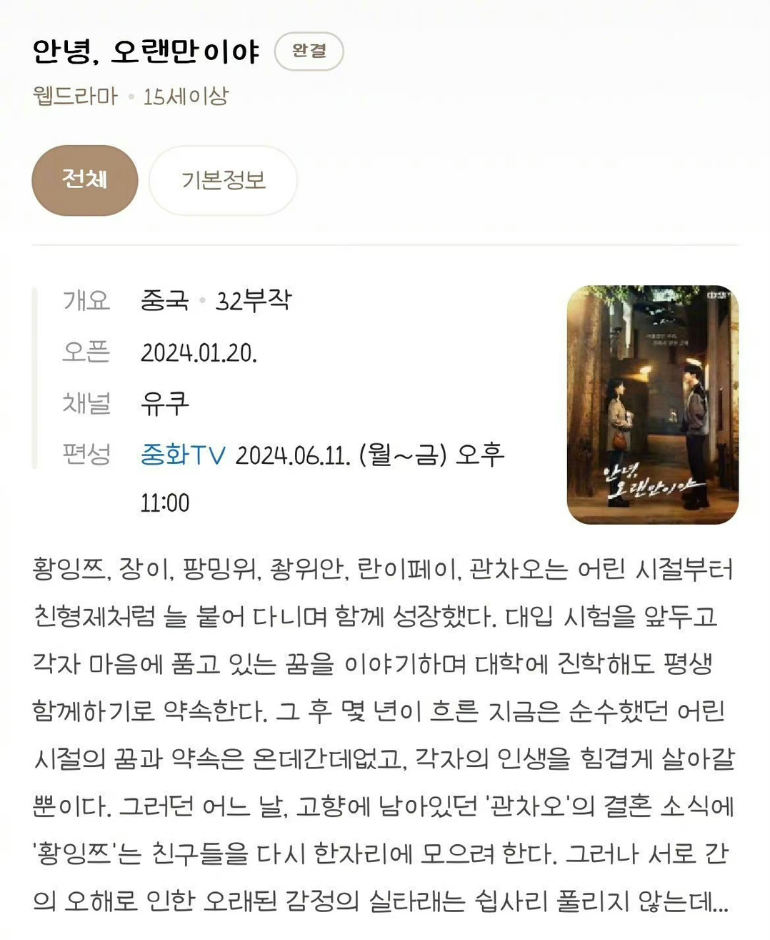 #要久久爱韩国定档611#杨紫要久久爱真的很好看，青春群像＋悬疑＋时空＋救赎，韩