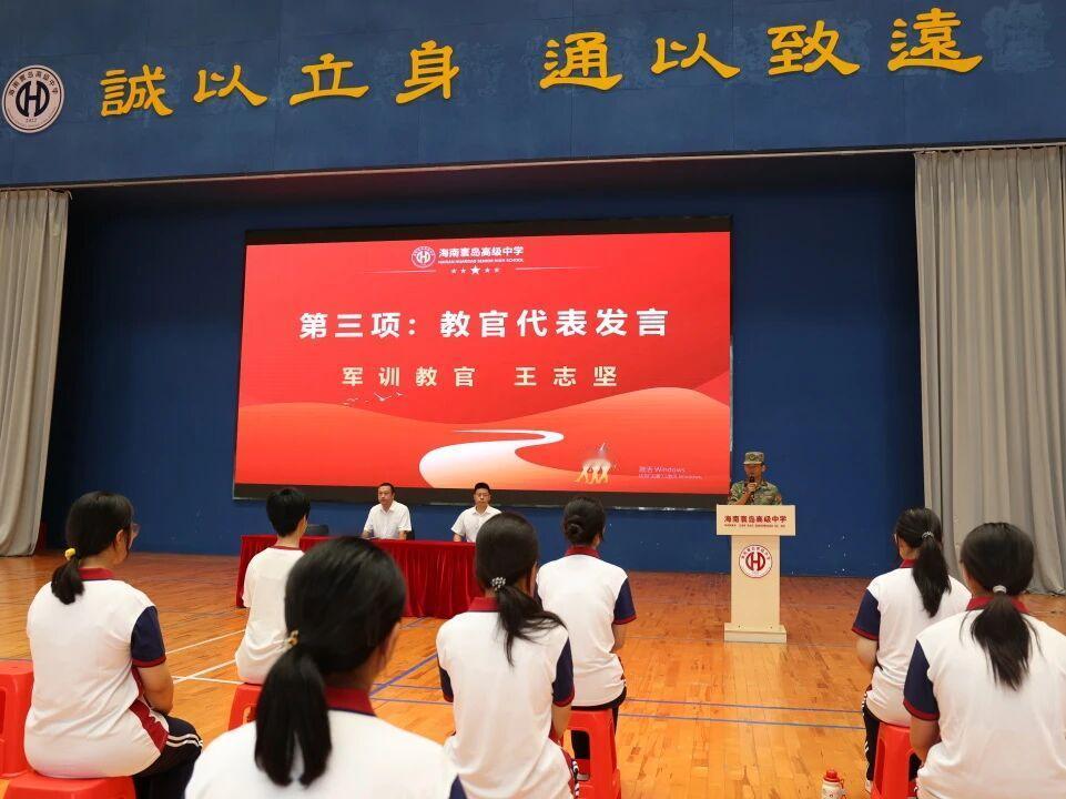 奇葩！海南寰岛高级中学校级领导集体缺席高一新生军训开营仪式
         据