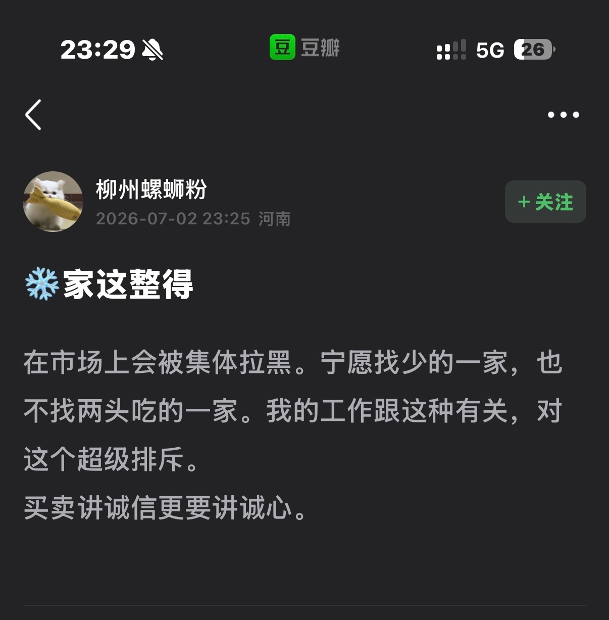 我求你们去看郫县 xswl 这个时候一群“真善美”就出来了 那你们别要啊 哈哈哈