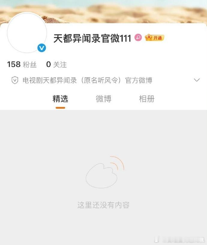 许凯天都异闻录官微  天都异闻录官博 许凯天都异闻录官微，报告天都异闻录官博有啦