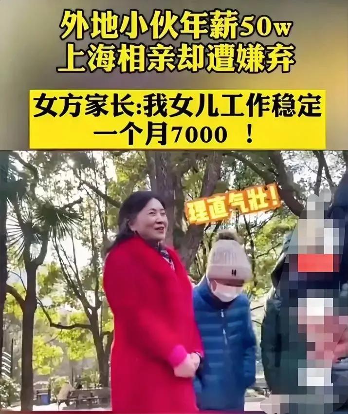 小伙年薪50万相亲，遭月薪7千护士家人嫌弃！上海老妈一语道破：“三无人员”太扎心