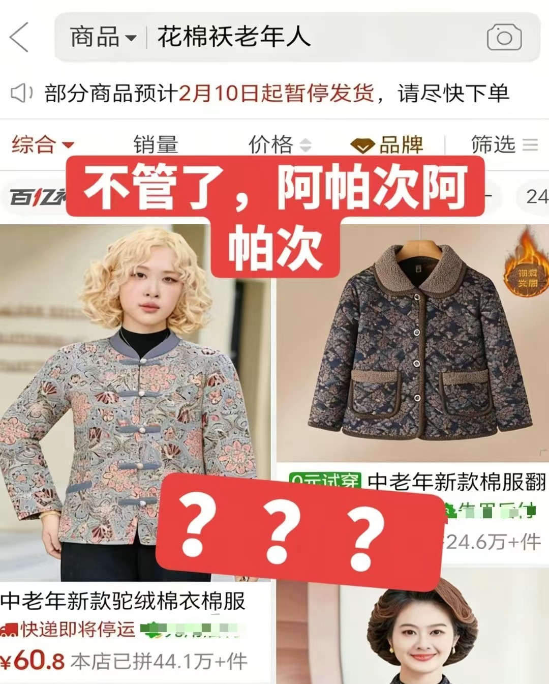 朴彩英同款老奶奶穿搭 谈恋爱的爱豆快 get 起来 