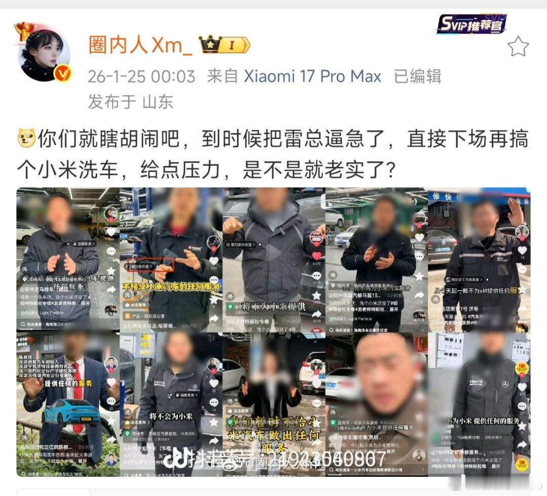 这些第三方汽修厂不为小米汽车服务反而是件好事，有问题最好还是去官方售后，越严重的