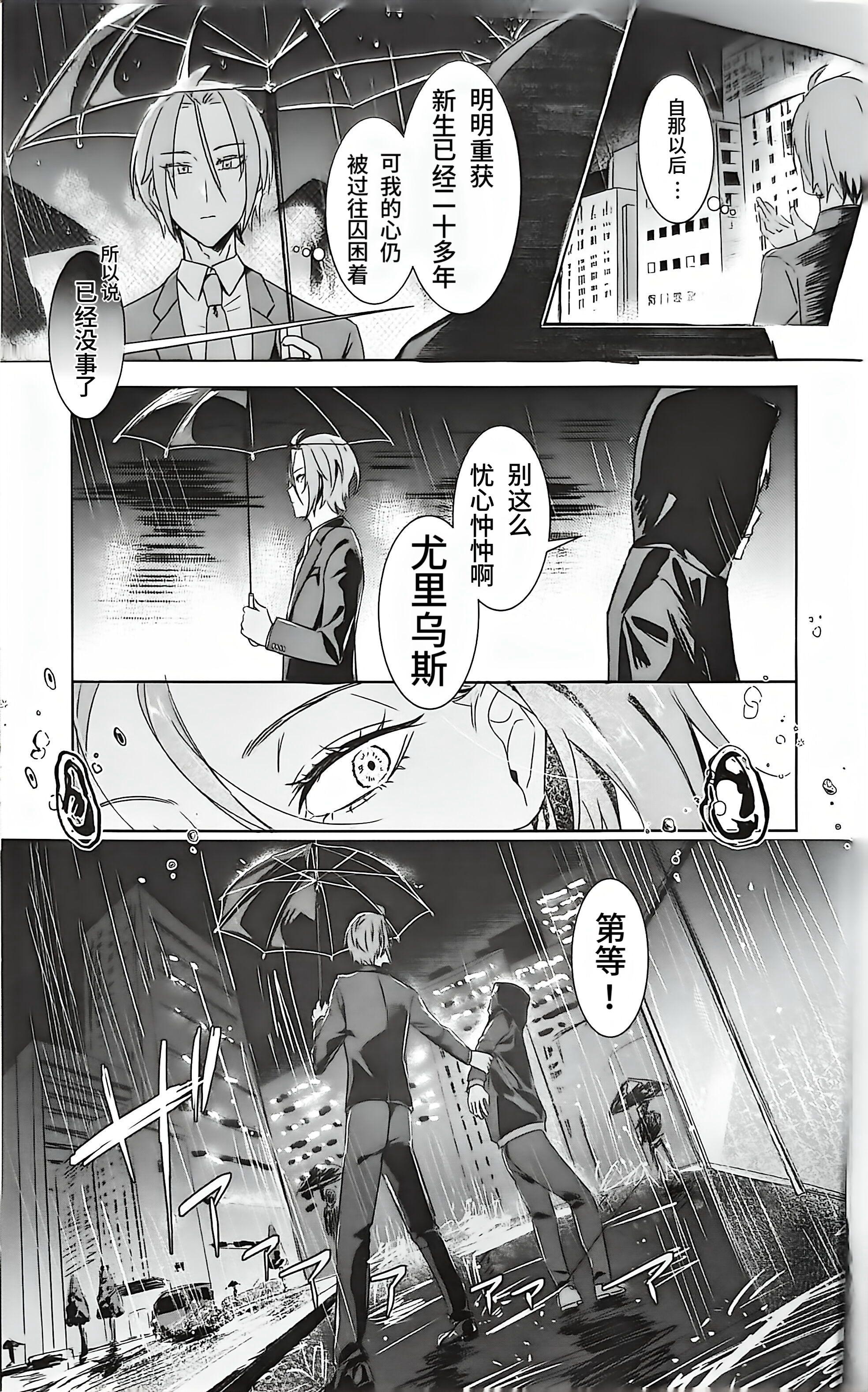 菜月昴✨尤昴🧅🐈⬛【机翻自汉化】赎罪关于一个前世今生暴食if尤昴互相赎罪与救