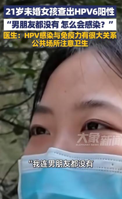 2月2日，河南郑州，一21岁女子下体长了很多肉疙瘩，去医院看病，竟被确诊HPV6