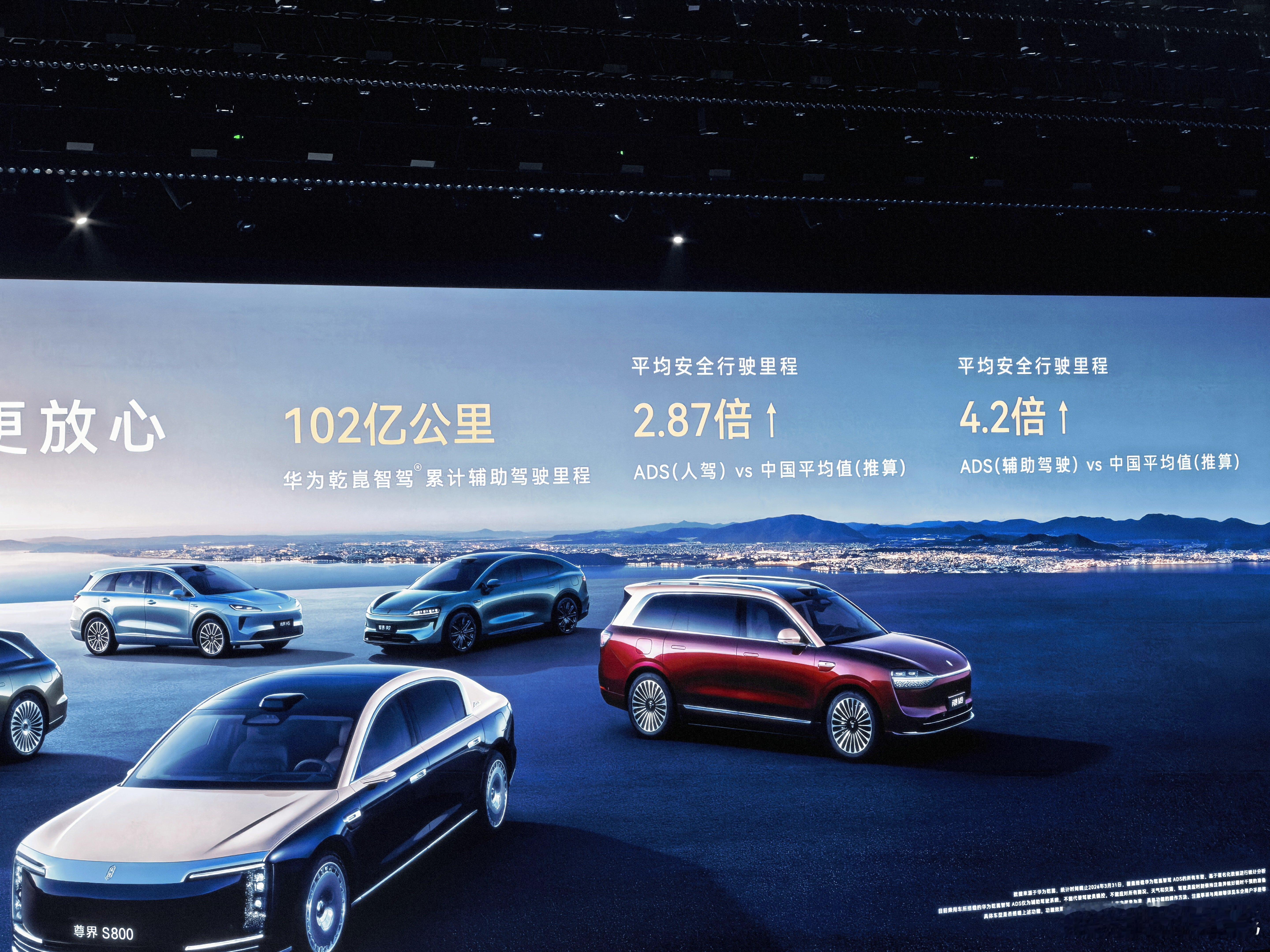智驾和人驾安全性对比，这个数据近期提的很多，也不失为一种促进行业发展的手段。 