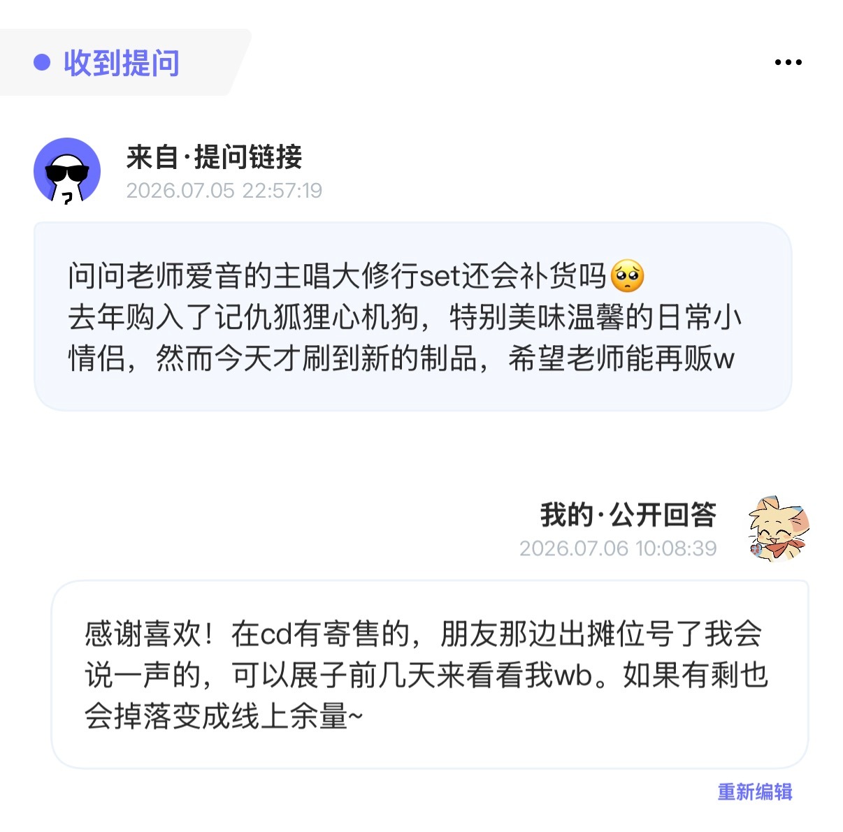 关于主唱修行，cd30有寄售，如果结束后有余量会掉落；心机狗没有寄售，但最近收拾