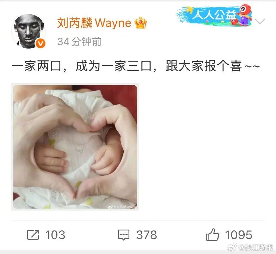 #刘芮麟官宣结婚生子#【演员刘芮麟报喜：已婚生子！】#刘芮麟晒一家三口比心照# 