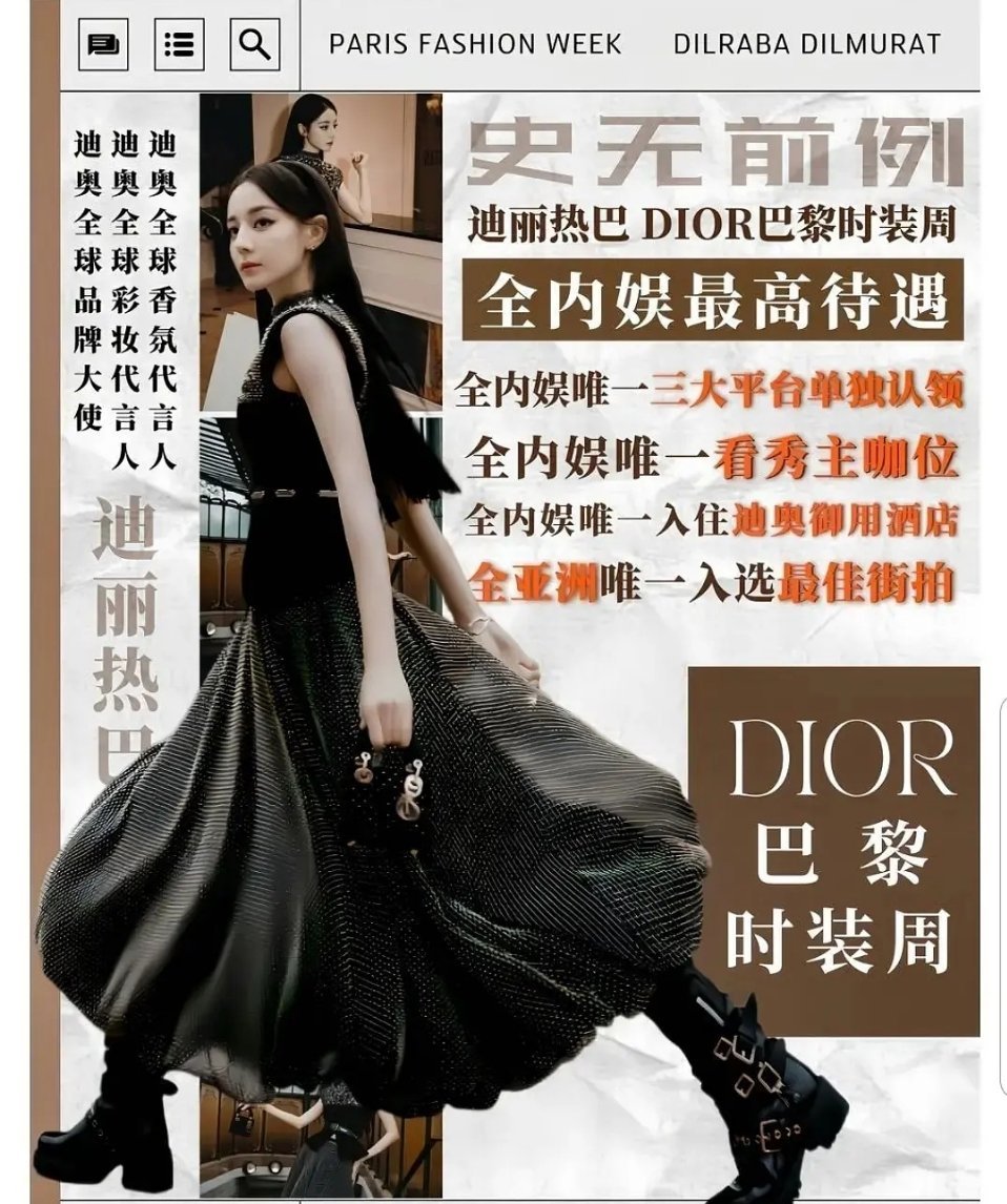 迪丽热巴这待遇，我想问还有谁！ ​​​