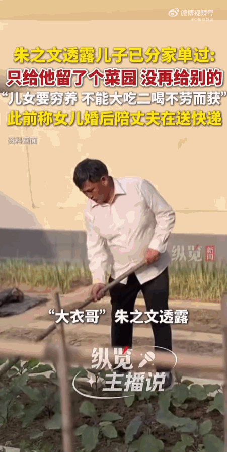 儿大不由爹！山东菏泽，坐拥万千粉丝、身家被传过亿的“大衣哥”朱之文亲口承认儿子朱