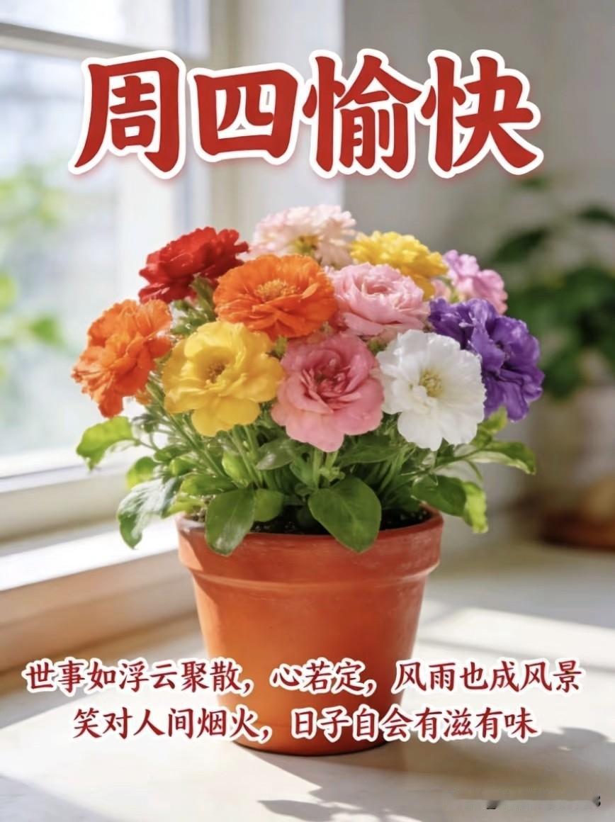 ²⁰²⁶/₀₆.₂₅ 周四｜一键复制发⭕，早安朋友圈这样发，热气腾腾一整天🌸✨