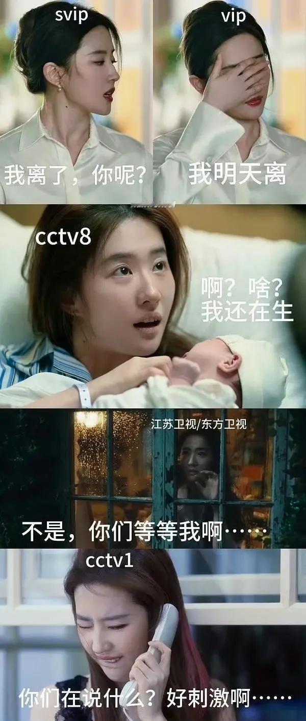 网友太有才了，《玫瑰的故事》各大平台现状太写实。[捂脸]

目前为止，腾讯svi