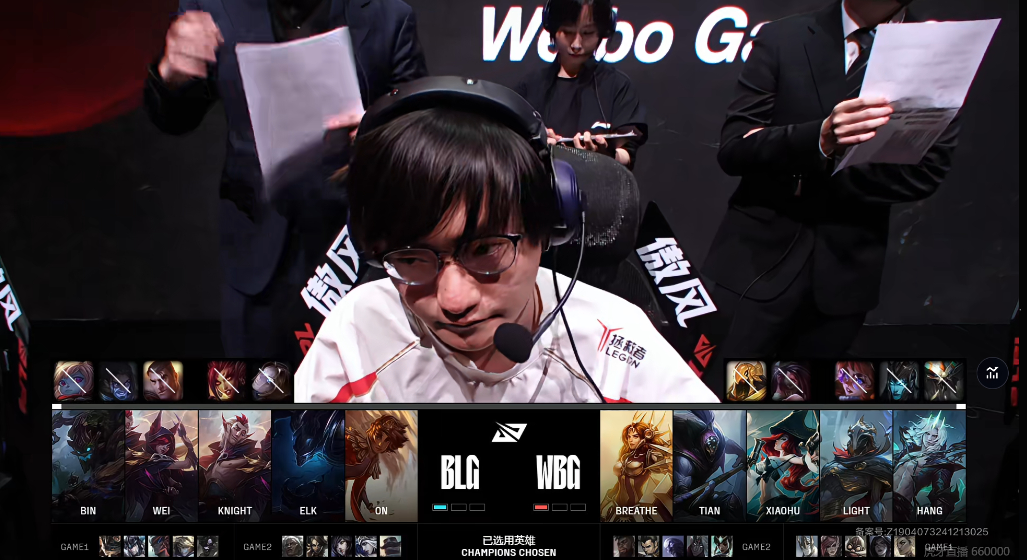 【 2025lpl   BLG 1-1 WBG】第三局BP如下： 