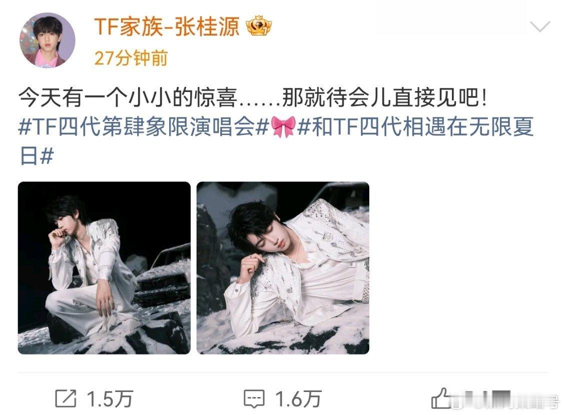 TF四代公演最后一天TF四代演唱会最后一天我们的少年时代2单人拍立得还没回味完前