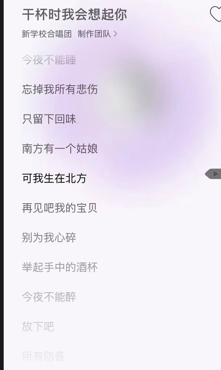 浪奶唱这个想江一燕了不。眼里只有南方姑娘。。。给妳个机会把我老姐喊回来 