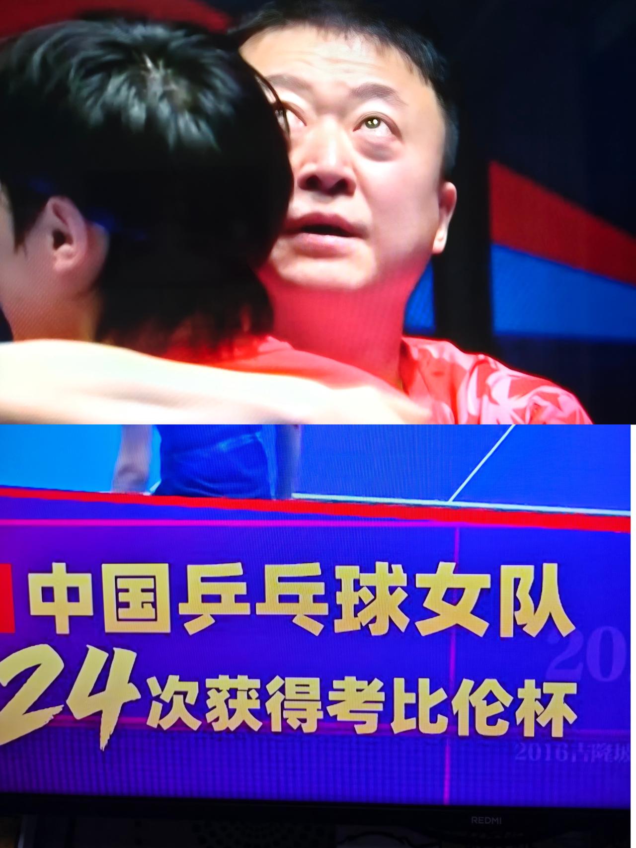 中国女乒第七次蝉联考比伦杯，主教练马琳泪洒决赛现场。
     当王曼昱3：0干