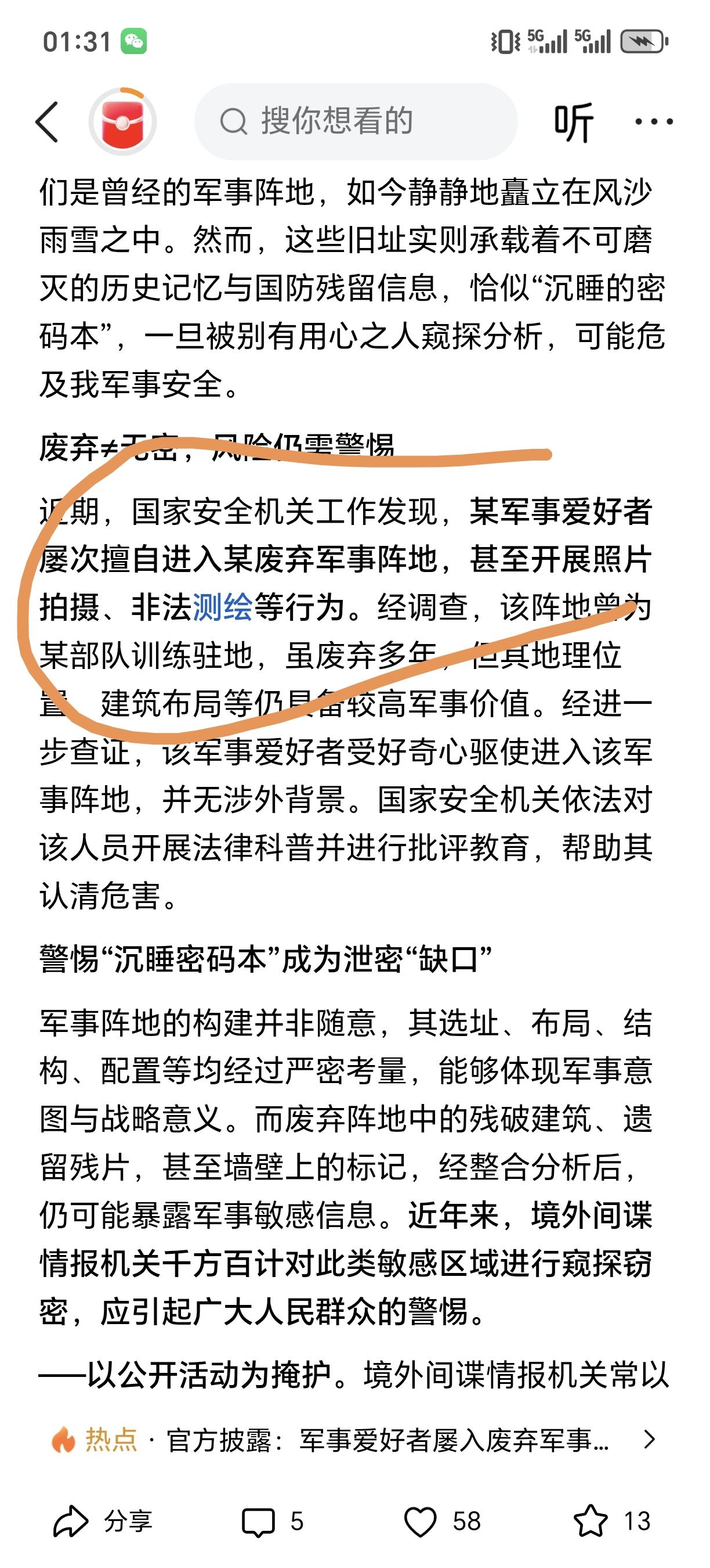 总有人说：“谷歌地图都能看清屋顶了，坐标早公开了，我测一下咋了？”
其实这是大错