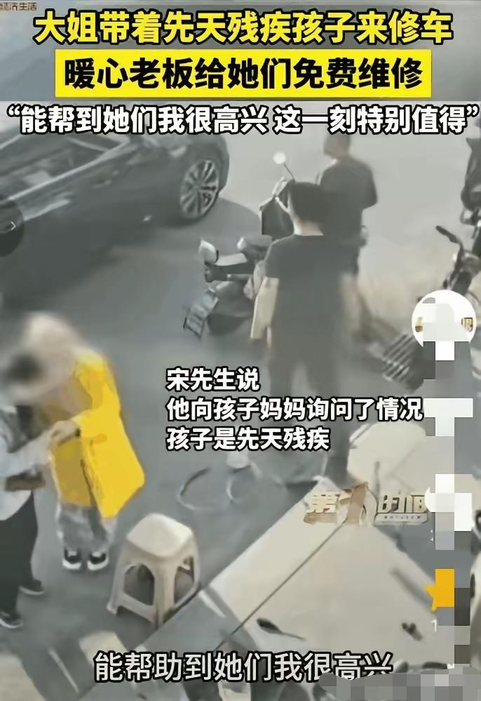 活该发财！山东，一大姐带着孩子到修车店补电瓶车轮胎，当时孩子还坐在车上，老板开始