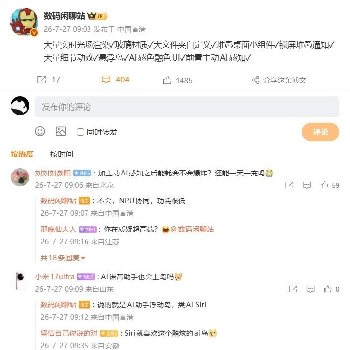 【小米澎湃 HyperOS 4 系统蓄势待发，REDMI 产品经理胡馨心透露“在