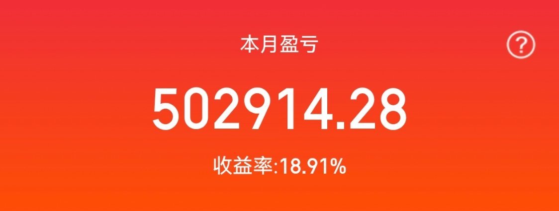 收工啦，继续加油，明天反包起来[鲜花] ​​​