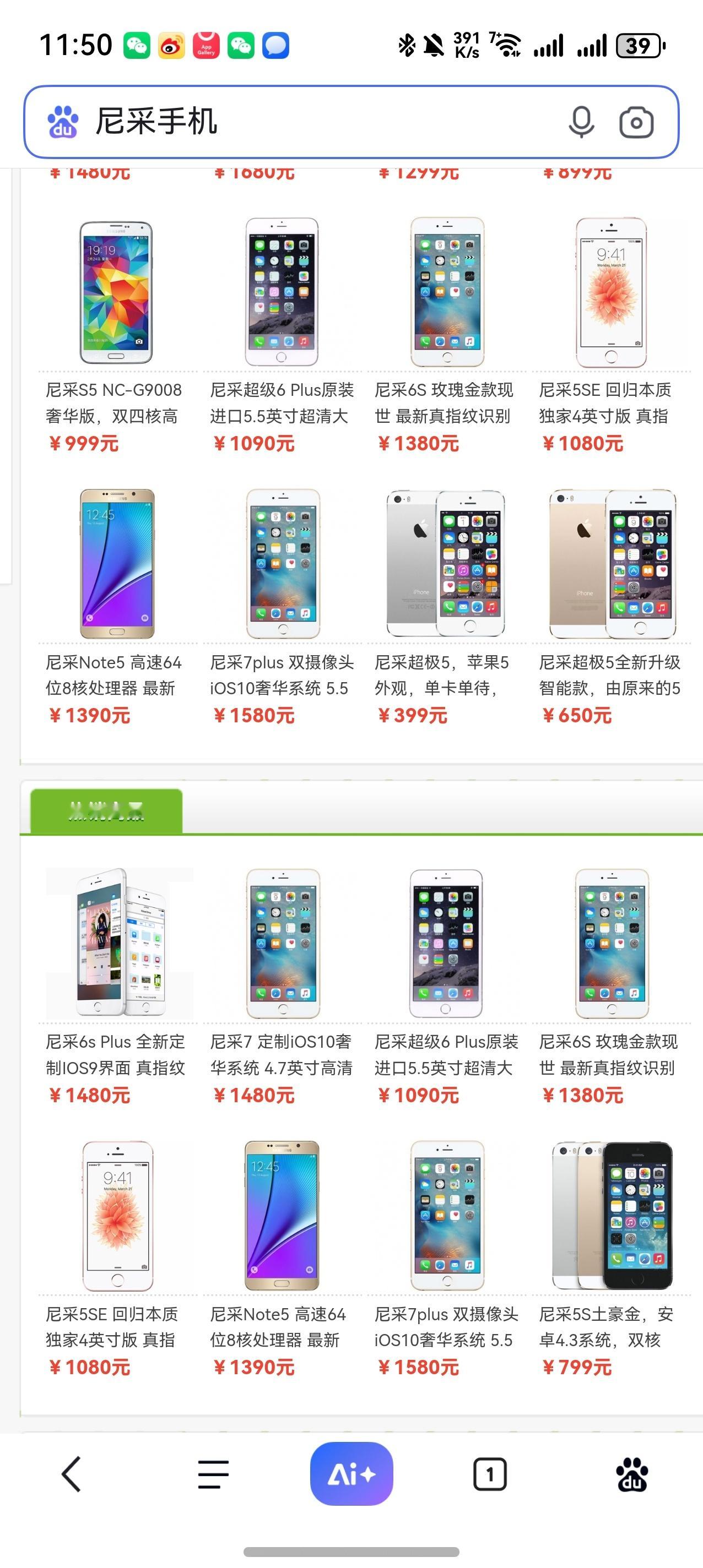 雷军正面迎战iPhone 突然想到了这个品牌，当时所有的命名也是对标苹果的，异曲