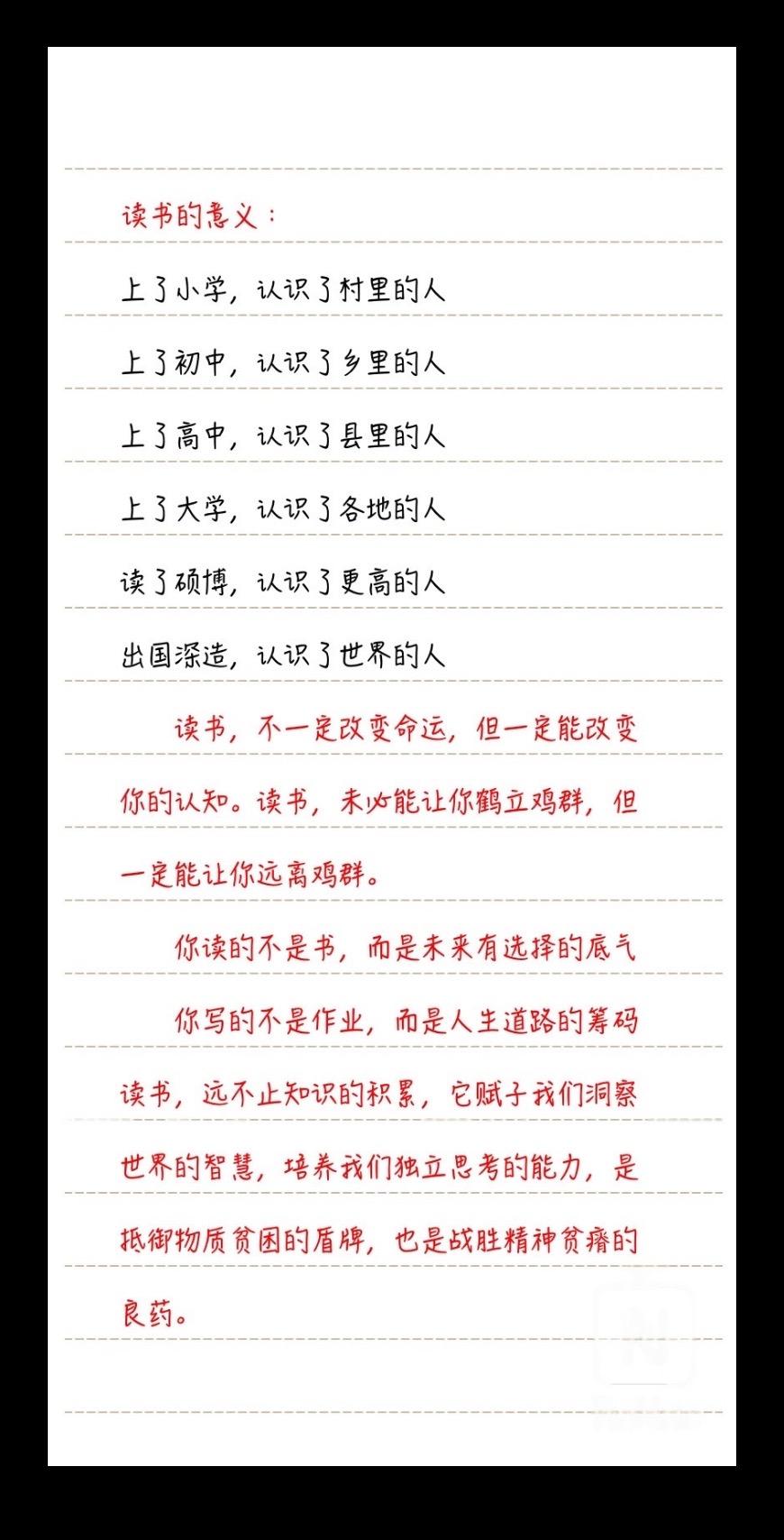 读书的意义
