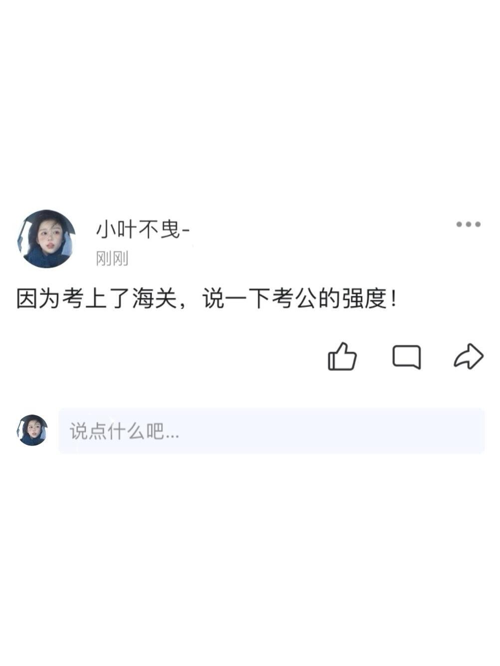 给大家普及下：海关上岸需要达到的强度！