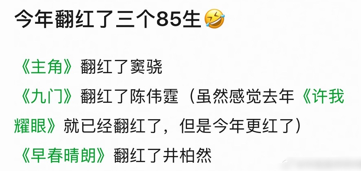 这三个老叔我最喜欢的还是窦骁 ​​​