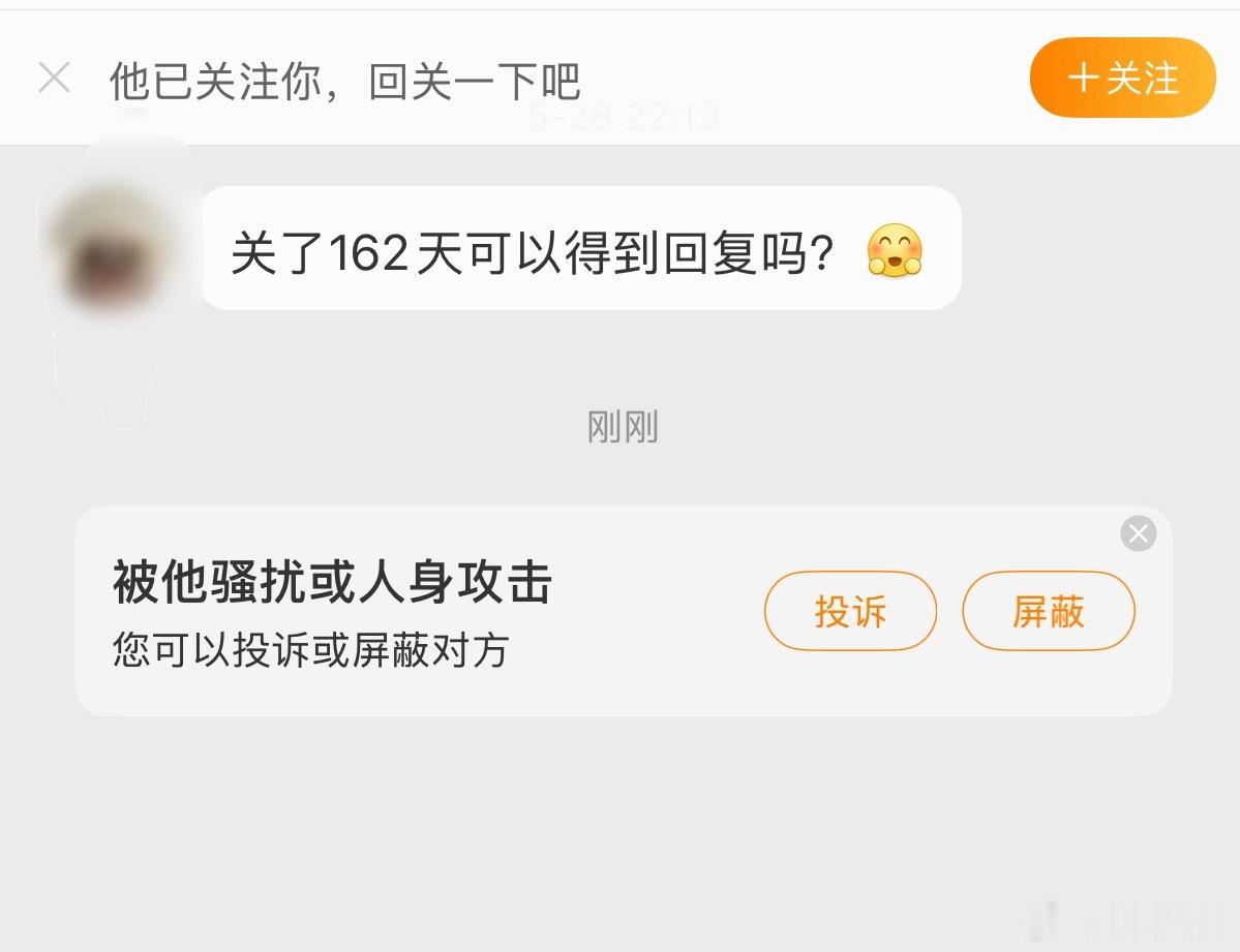 最近收到类似这样的私信，关注我多少多少天了能得到回复吗，可以哈，关注1天也可以得