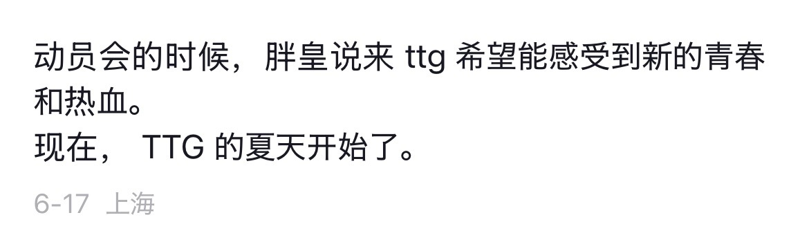 今天把你们的夏天证明给我看 ​​​