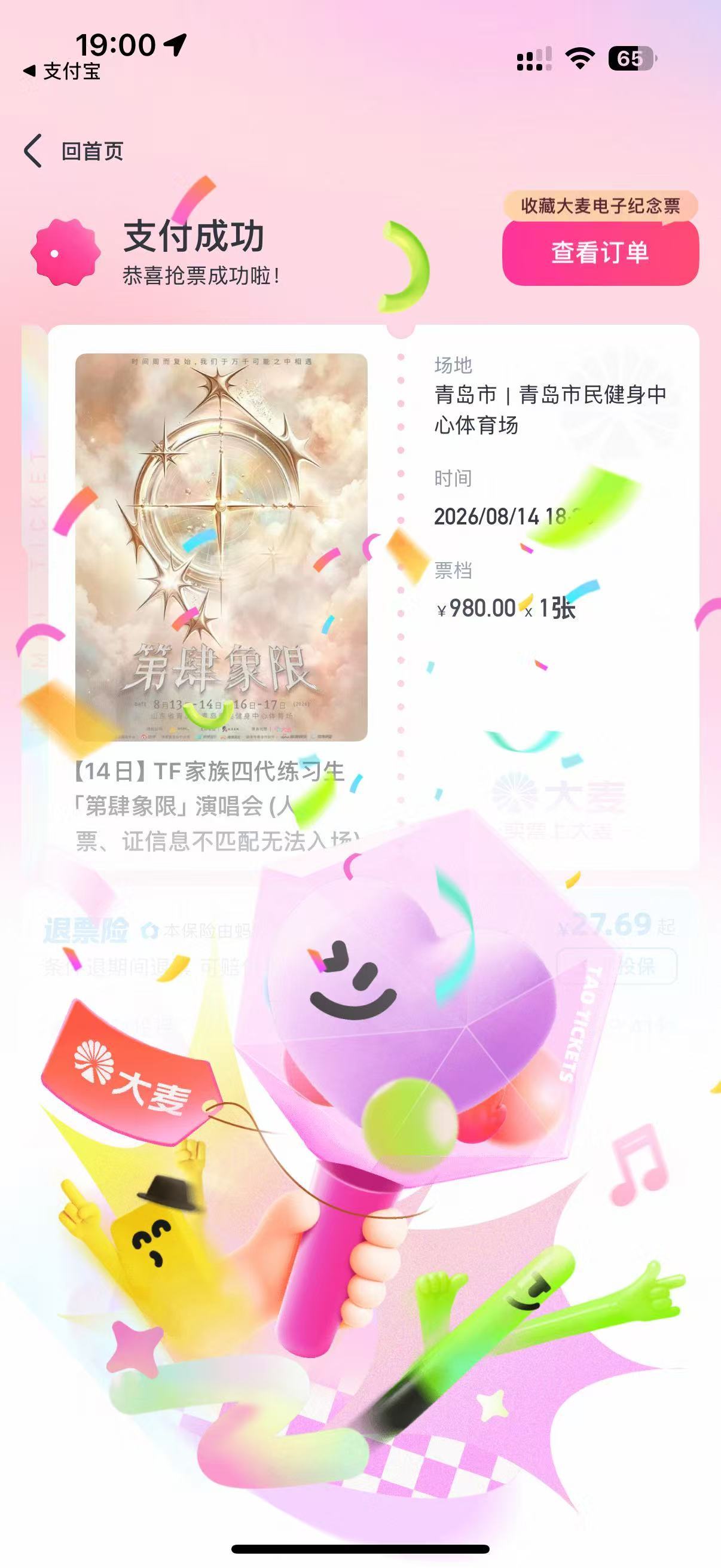 🈶 